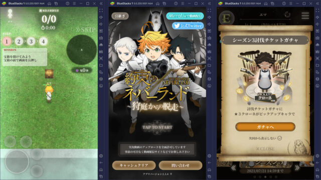 BlueStacksを使ってPCで『約束のネバーランド~狩庭からの脱走~』を遊ぼう