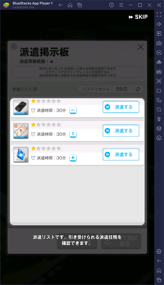 BlueStacks：『勝利の女神：NIKKE』豊富な要素紹介