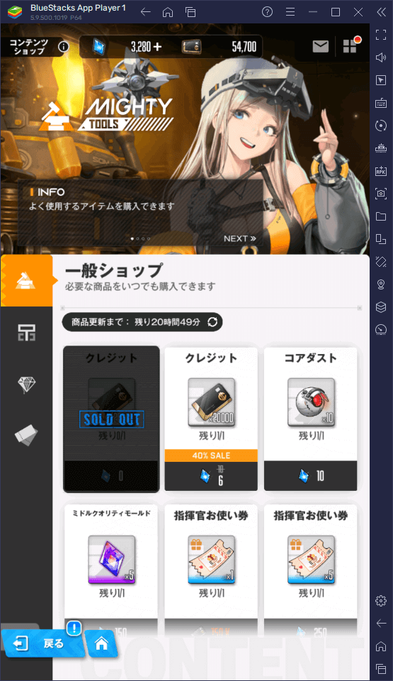 BlueStacks：『勝利の女神：NIKKE』豊富な要素紹介