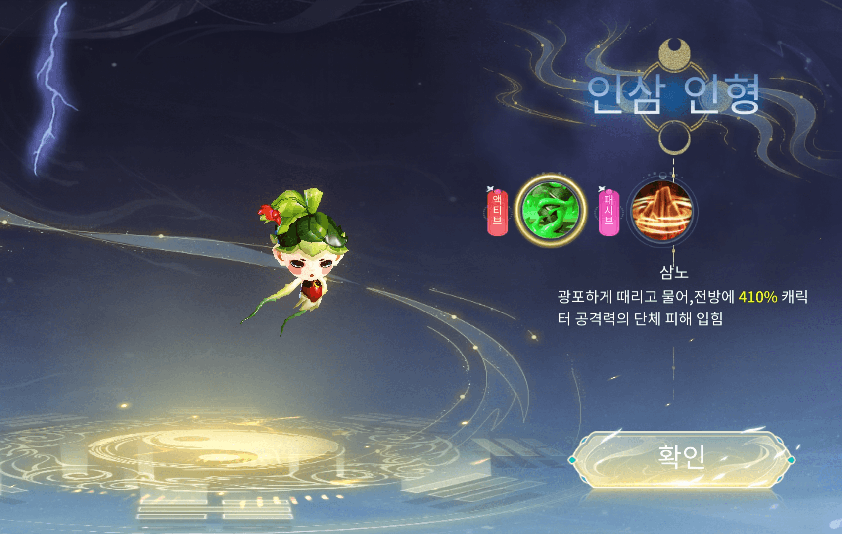 신: 선혼 리버스 공략 - 초보자 가이드