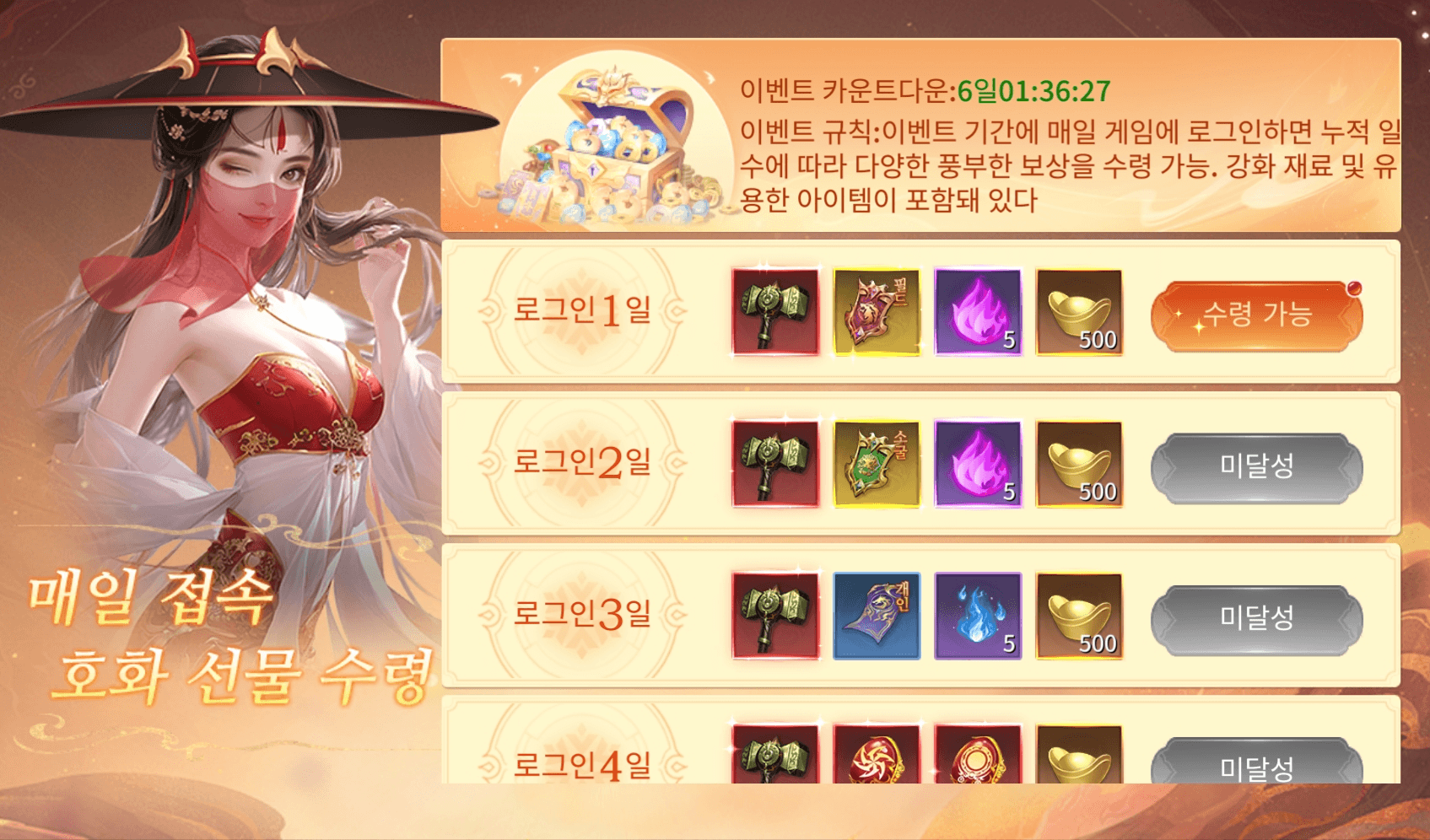 신 선혼: 리버스 공략 - 무과금 플레이(F2P) 성장 전략 가이드