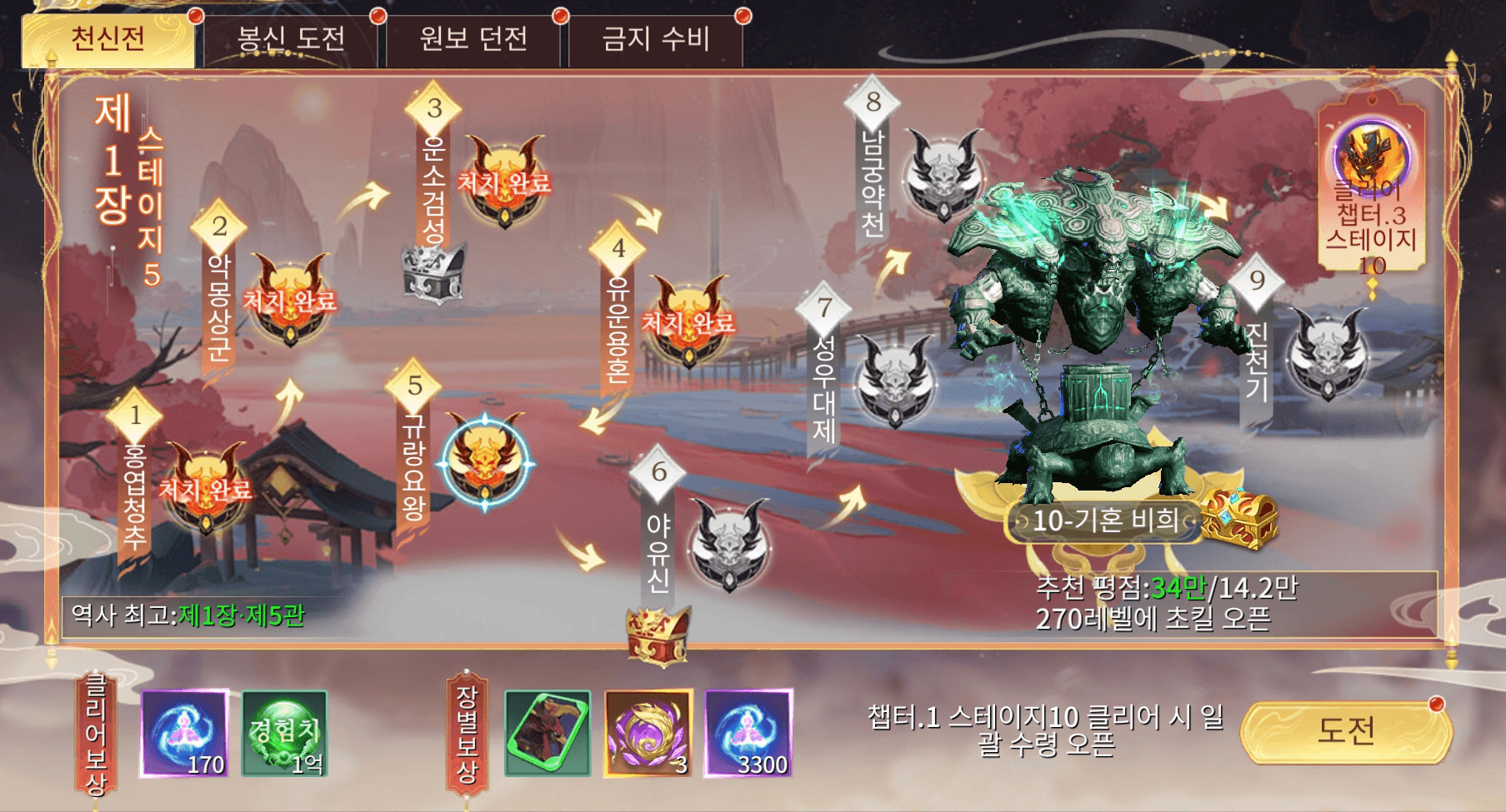 신 선혼: 리버스 공략 - PvP · 던전 · 보스전 공략 가이드