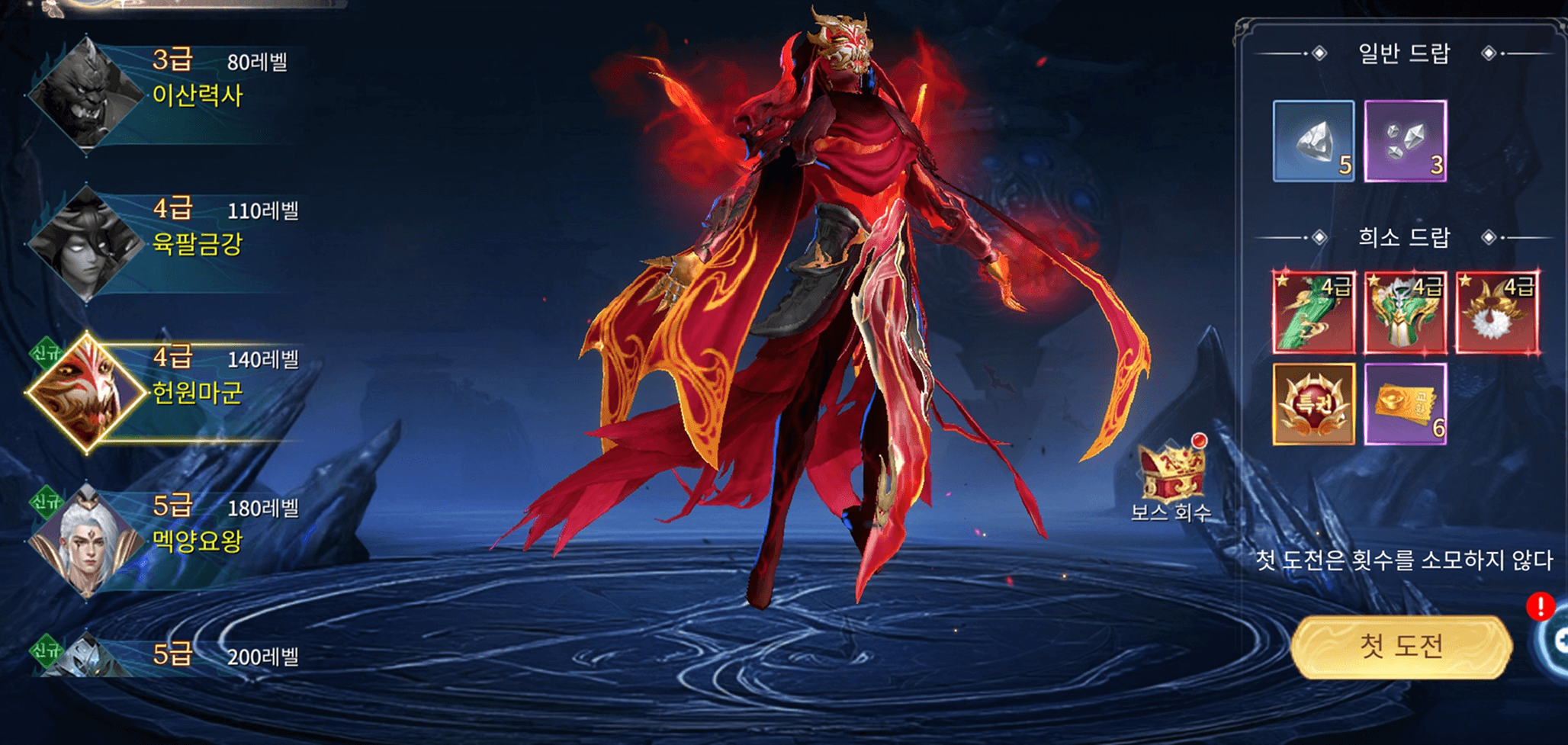 신 선혼: 리버스 공략 - PvP · 던전 · 보스전 공략 가이드