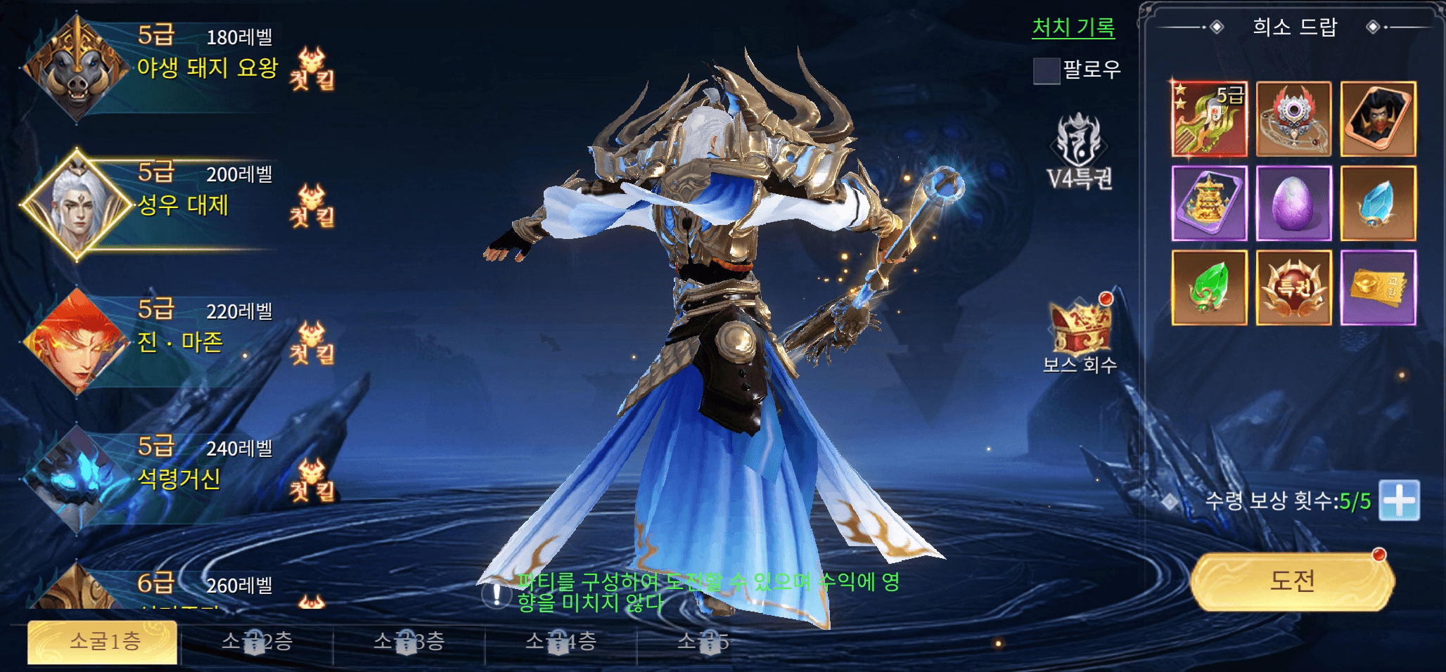 신 선혼: 리버스 공략 - PvP · 던전 · 보스전 공략 가이드