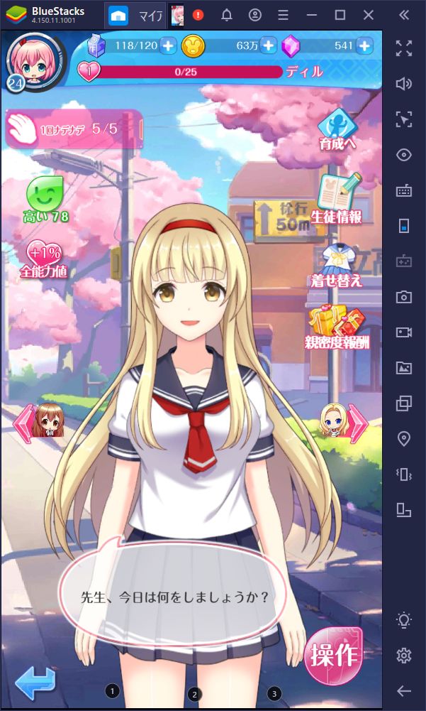 BlueStacksを使ってPCで『にじいろLive』を遊ぼう