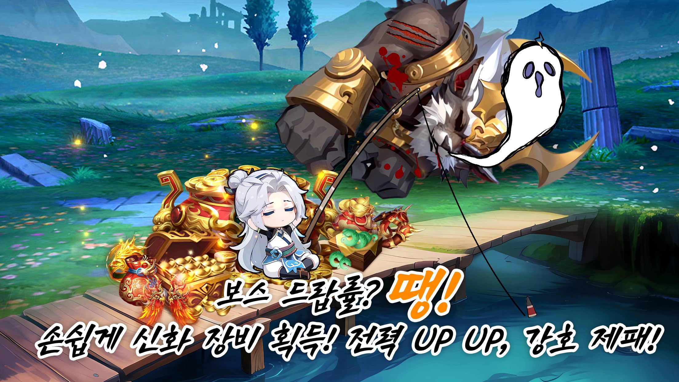 농땡이 강호-충전권 직송!: 방치형 RPG 블루스택으로 PC 다운로드 및 플레이 방법