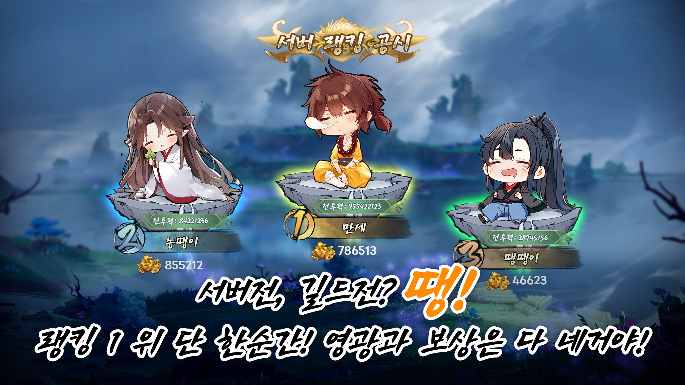 농땡이 강호-충전권 직송!: 방치형 RPG 블루스택으로 PC 다운로드 및 플레이 방법