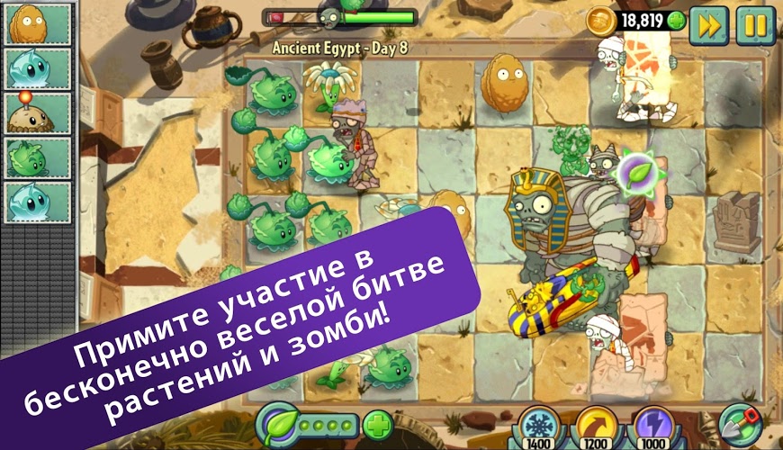 Скачать игру pvz 1 на компьютер