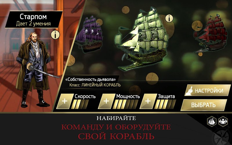 Скачать И Играть В Assassin'S Creed Pirates На ПК Или Mac С (Эмулятор)