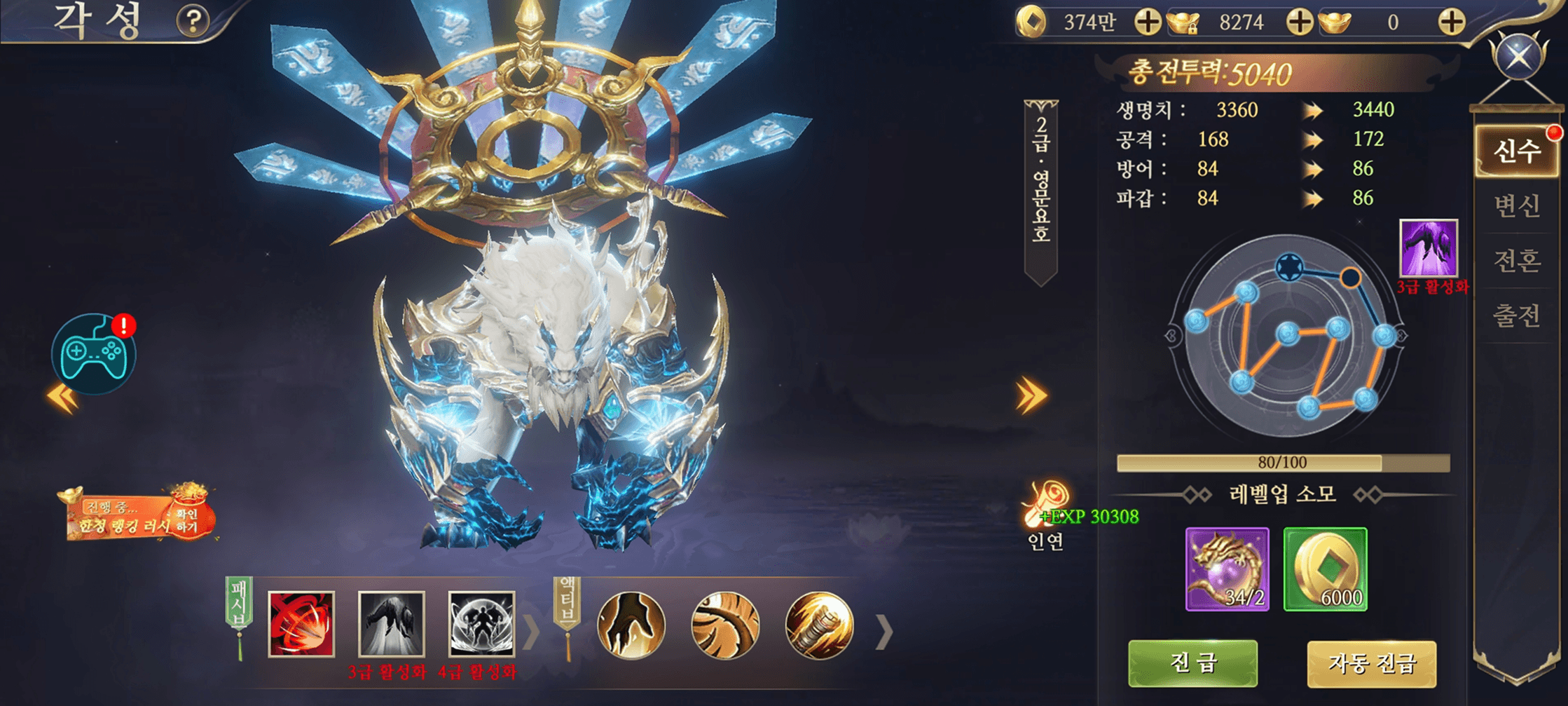 일념환생: 각성 공략 - 초보자 가이드