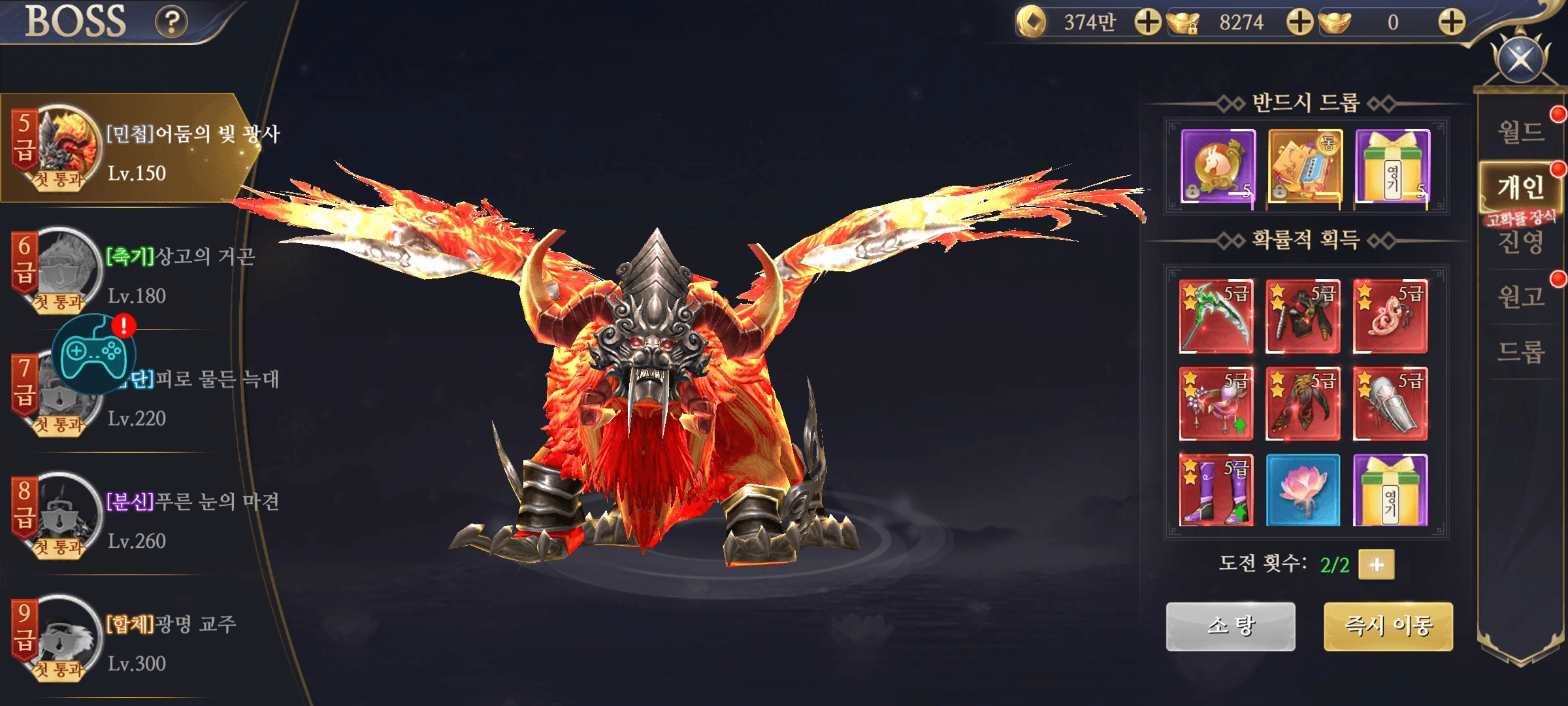 일념환생: 각성 공략 - 장비 가이드