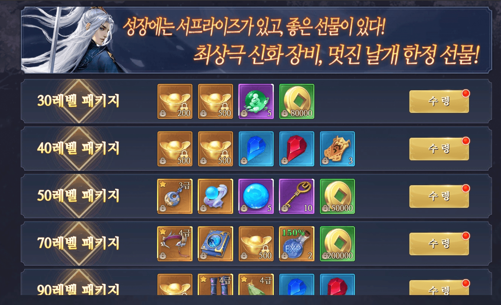 일념환생: 각성 공략 - 귀속원보 파밍 가이드