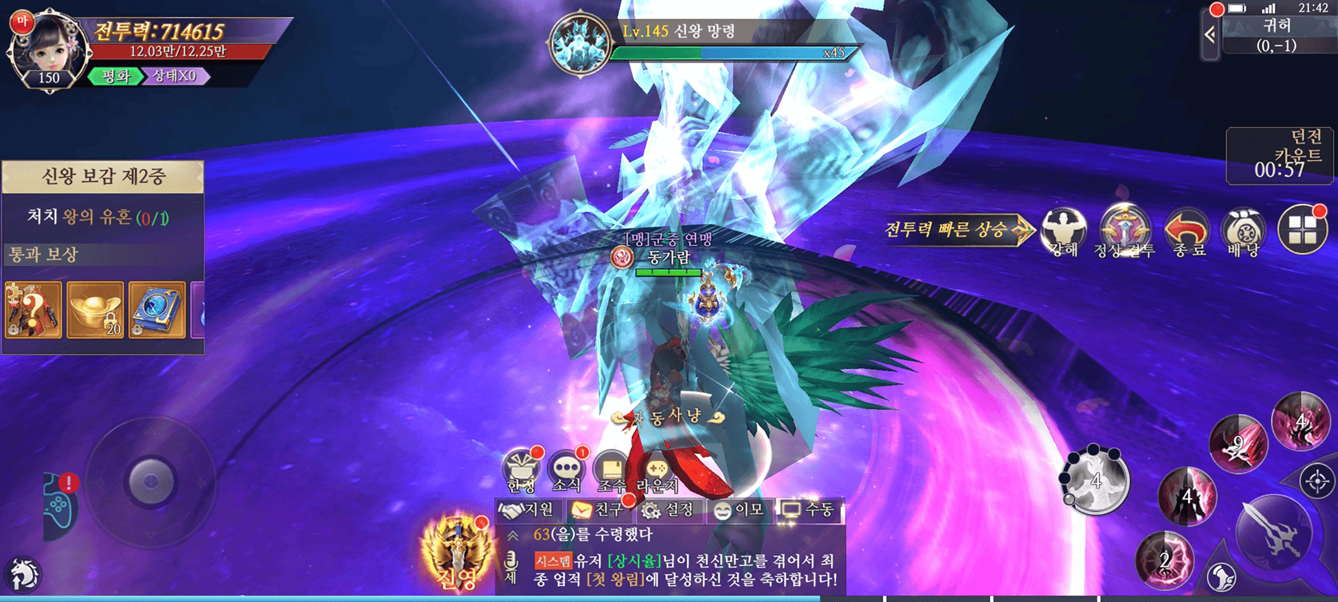 일념환생: 각성 공략 - 귀속원보 파밍 가이드