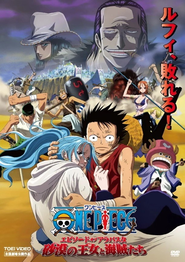 The Best One Piece Movies in Chronological Order | BlueStacks - What Is The Best One Piece Movie