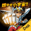 聖鬪士星矢:銀河之魂(天賦降臨)