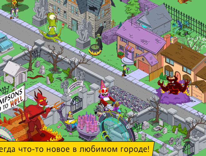 Springfield игра на компьютер скачать бесплатно