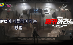 메카아라시: 블루스택으로 PC에서 다운로드 및 플레이 하는법