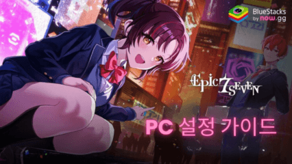 에픽세븐 선별뽑기에서 꼭 얻어야 하는 리세 등급표!