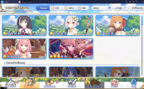 แนวทางการเล่น Princess Connect! Re:Dive สำหรับผู้เล่นใหม่