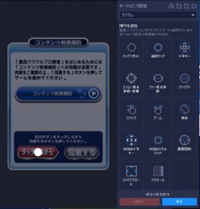 BlueStacks：『実況パワフルプロ野球』初心者向け攻略ガイド