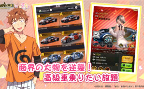 『おねがい社長!』のギフトコード【2025年11月現在】