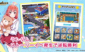 『おねがい社長!』ドリンク屋攻略ガイド:効率的なプレイで報酬を最大化!