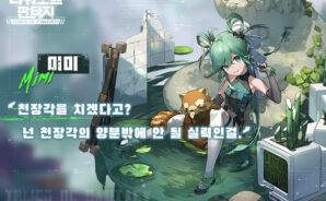 <타워 오브 판타지> 3.2 버전 업데이트, 신규 레플리카 미미 등장