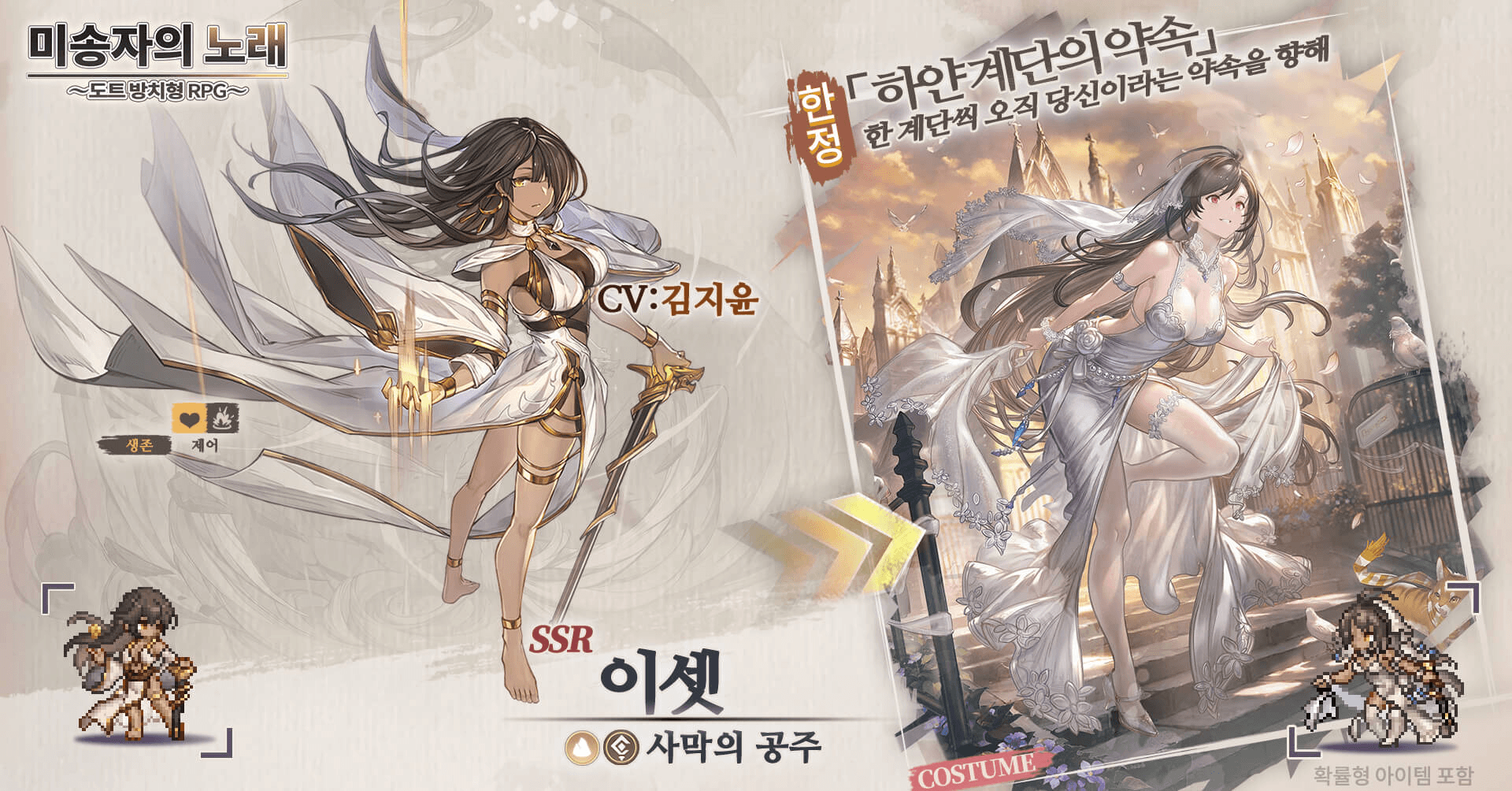 《미송자의 노래》 첫 대규모 업데이트! 발렌타인데이 특별 이벤트 오픈 & 신규 SSR 영웅 「에이르」 등장