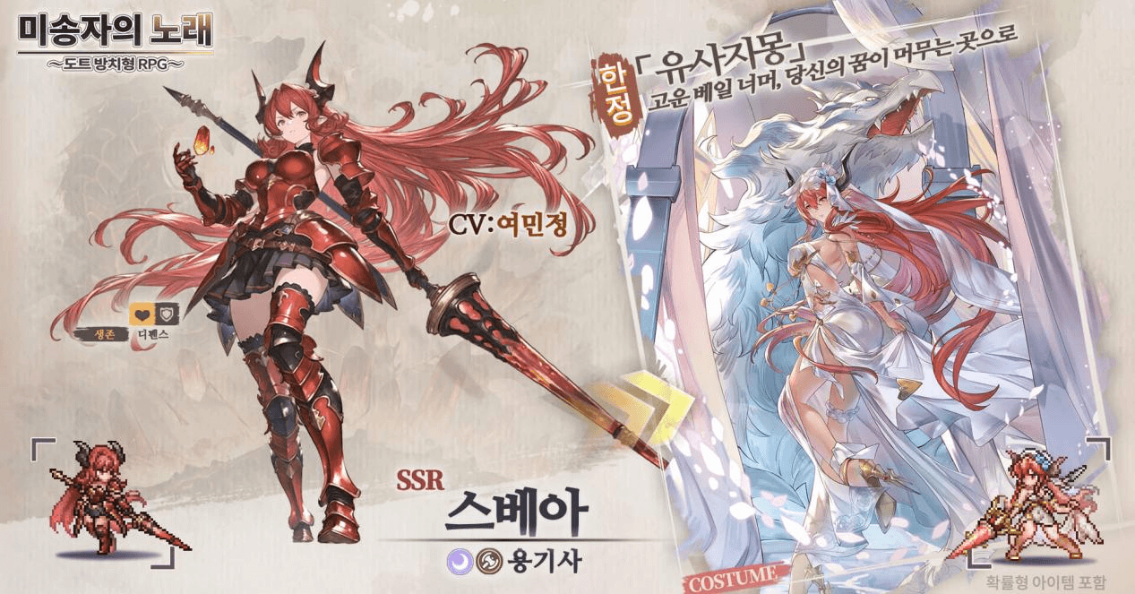 《미송자의 노래》 첫 대규모 업데이트! 발렌타인데이 특별 이벤트 오픈 & 신규 SSR 영웅 「에이르」 등장