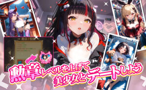 『勇者なんてお断り!』初心者向け完全攻略ガイド