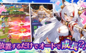 『勇者なんてお断り!』リセマラ完全攻略|序盤を有利に進めるコツ