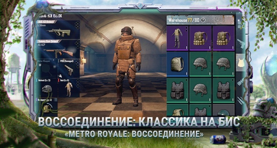 PUBG MOBILE: патч 1.6