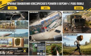 Обзор обновления PUBG Mobile 4.1 — грузовики с лутом, перемещение ящиков и изменение Эрангеля