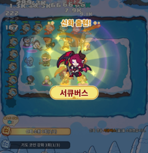 펭귄 대모험 : 꽁꽁 방어전 - 초보자 가이드