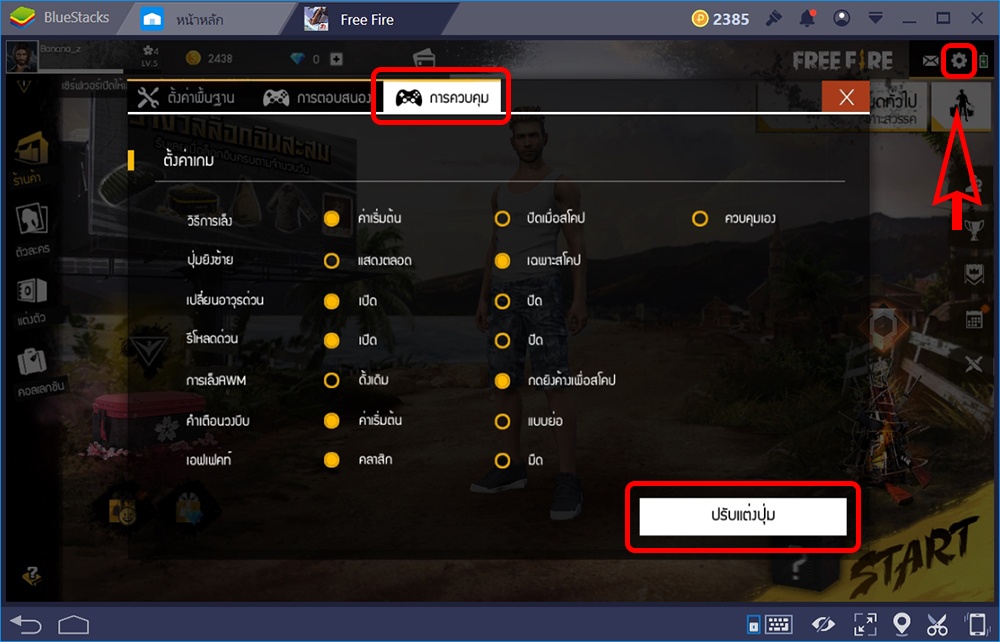 เล่น Garena Free Fire บน BlueStacks ยิงกระหน่ำ มันส์ทะลุจอ