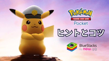 BlueStacksを使ってPCで『Pokemon TCG Pocket』をマスターするための攻略法