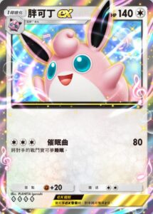 Pokémon TCG Pocket最佳睡眠卡組攻略