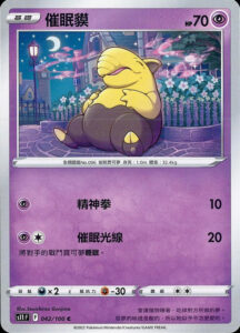 Pokémon TCG Pocket最佳睡眠卡組攻略