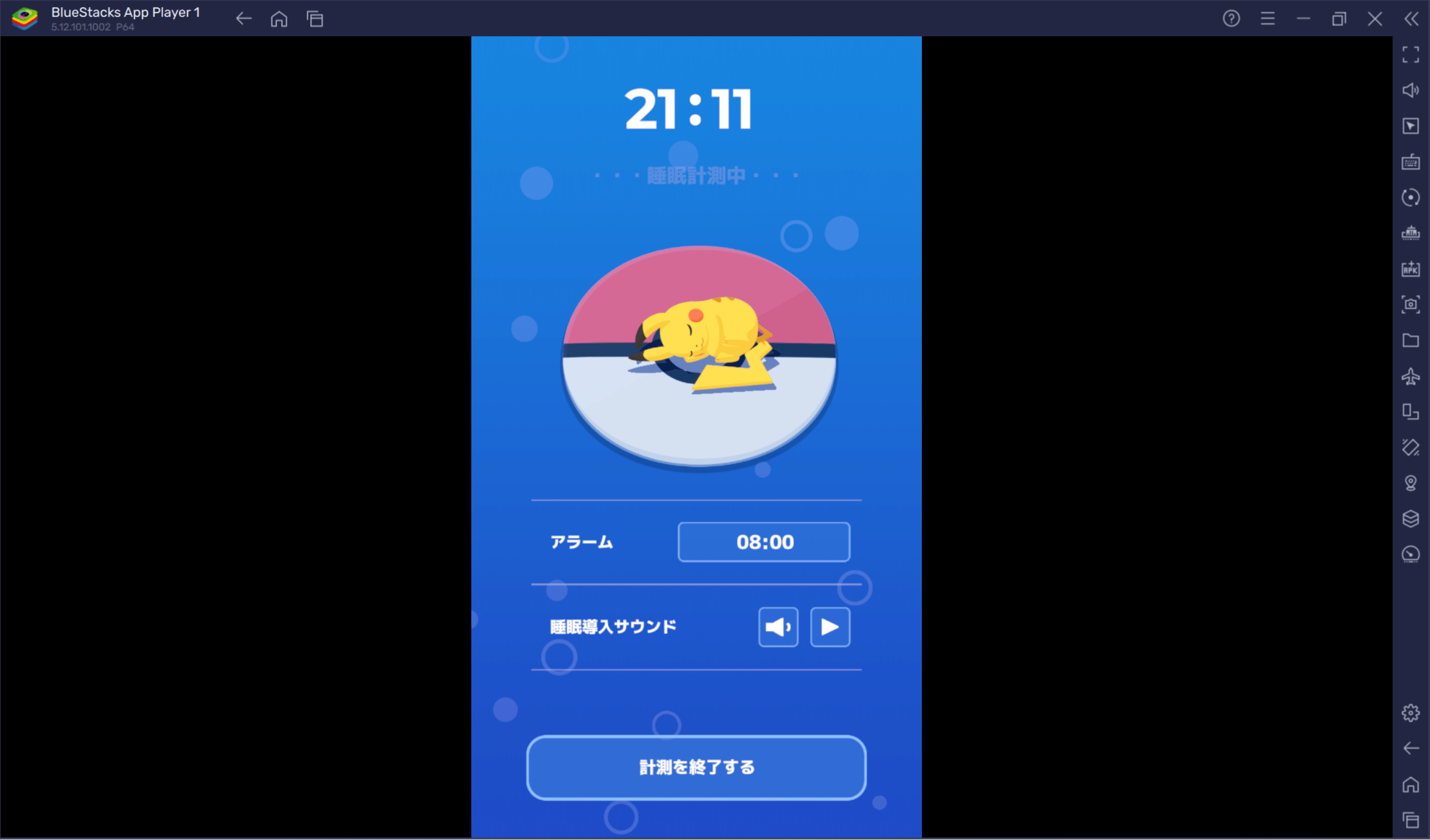 BlueStacksを使ってPCで『Pokémon Sleep』を遊ぼう