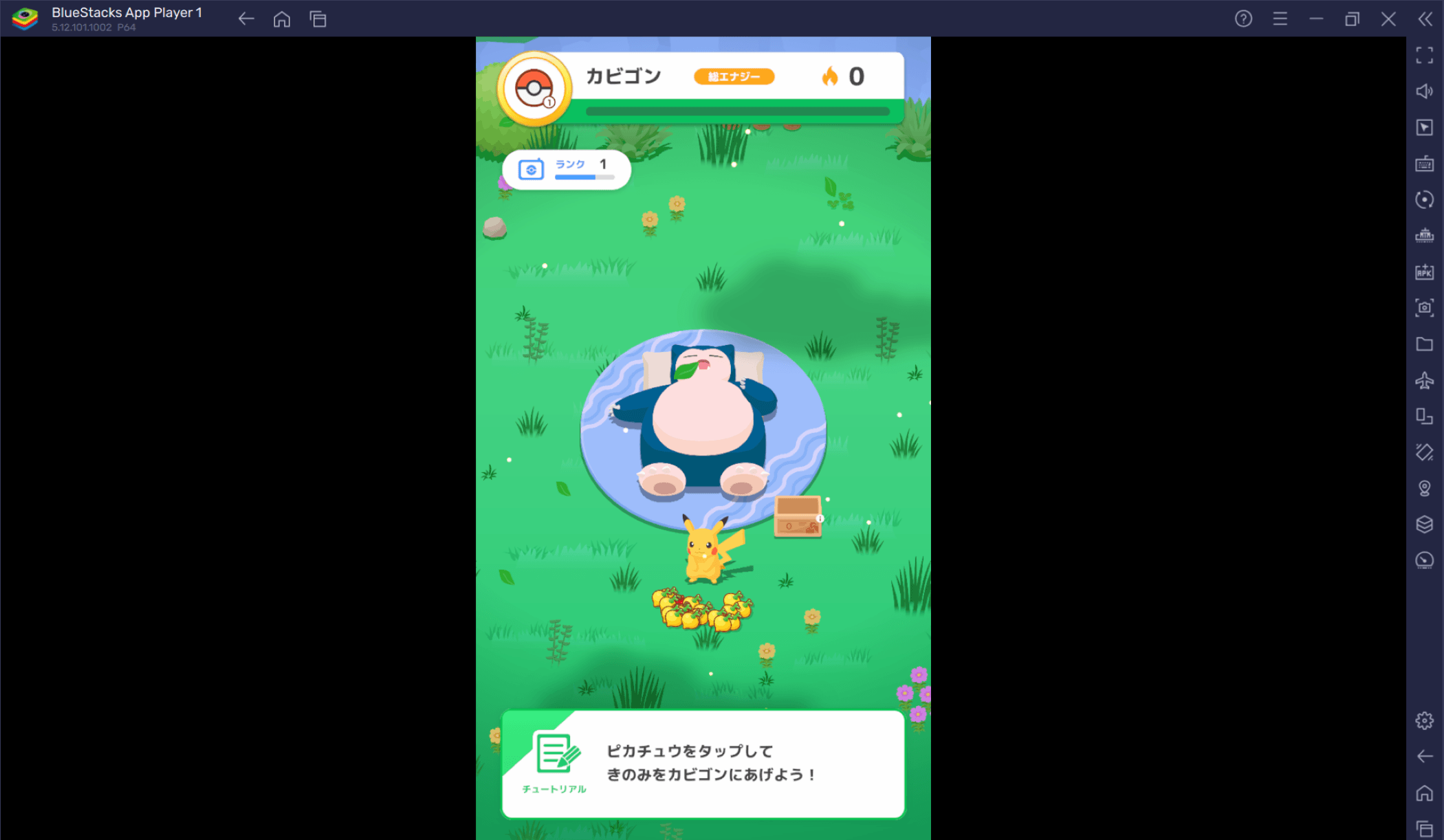 BlueStacksを使ってPCで『Pokémon Sleep』を遊ぼう