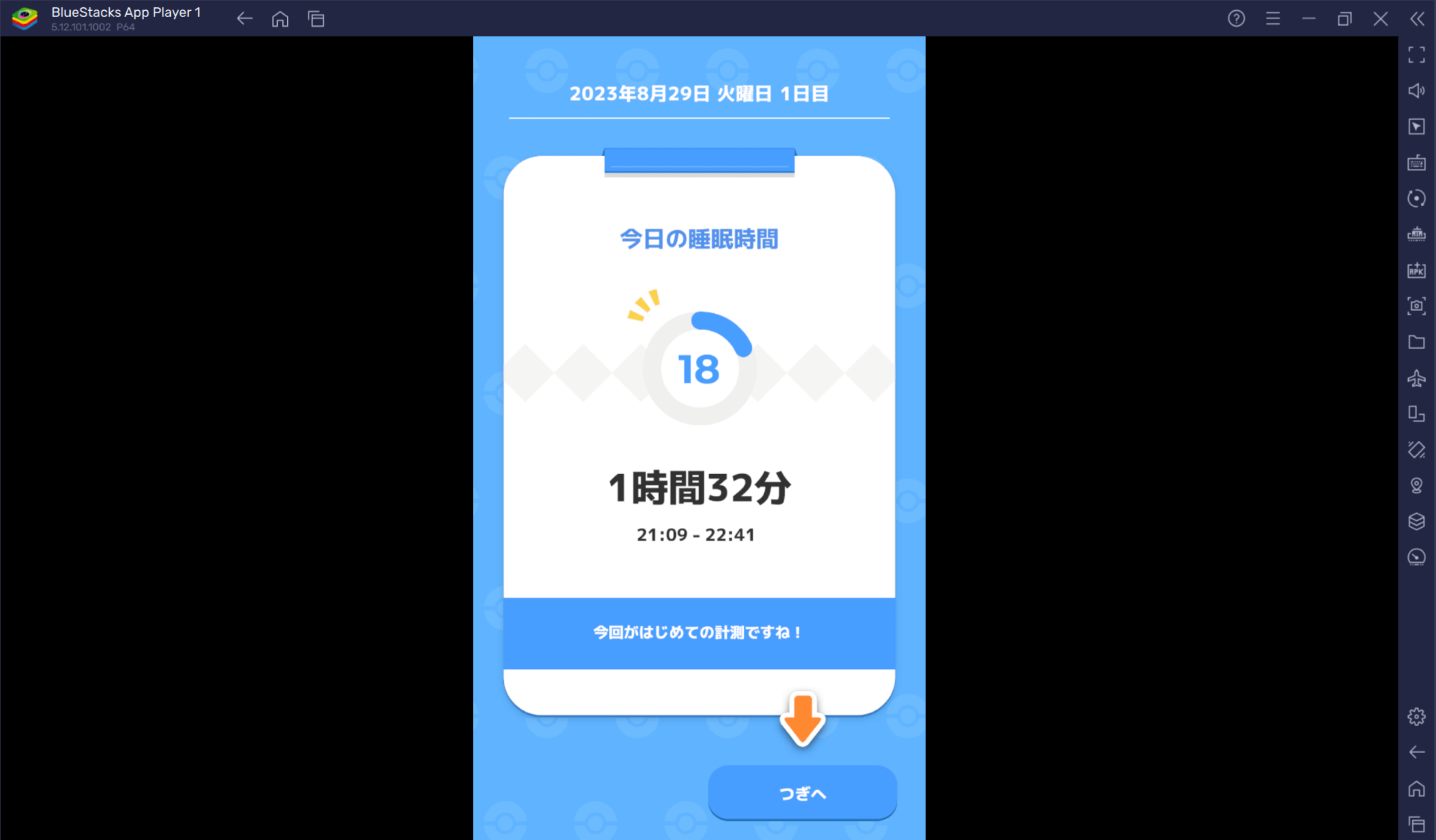 BlueStacksを使ってPCで『Pokémon Sleep』を遊ぼう