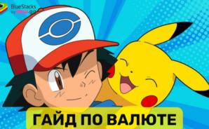 Гайд по Валюте в Игре Pokemon TCG Pocket