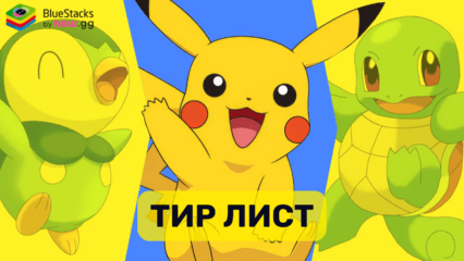 Тир Лист Персонажей в Игре Pokemon TCG Pocket: Самые Сильные Герои В Текущей Мете