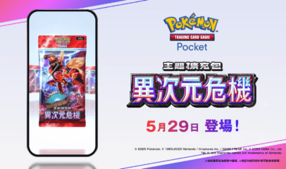 《Pokemon TCG Pocket》異次元危機卡包介紹