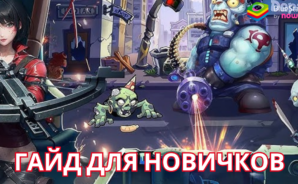 Гайд для новичков по игре The Final Moment