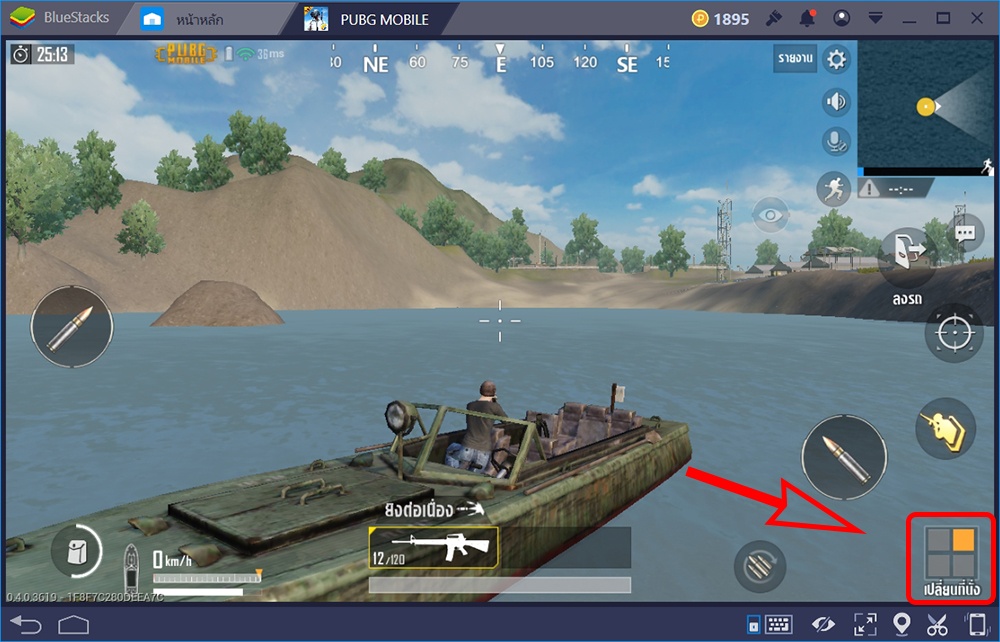 PUBG Mobile ครบเครื่องเรื่องยานพาหนะ เดินทางปลอดภัย เข้าใกล้ชัยชนะ