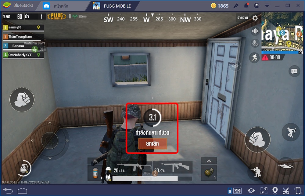 PUBG Mobile รักษาตัวรอดเป็นยอดดี เรียนรู้วิธีการใช้ยาฟื้นฟูต่างๆ