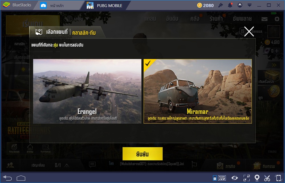 PUBG Mobile ทำความรู้จักแผนที่ใหม่ Miramar ชี้จุดโดดร่มยอดนิยม