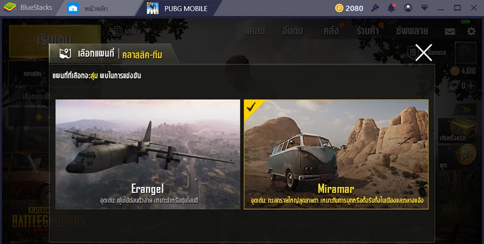 PUBG Mobile ทำความรู้จักแผนที่ใหม่ Miramar ชี้จุดโดดร่มยอดนิยม