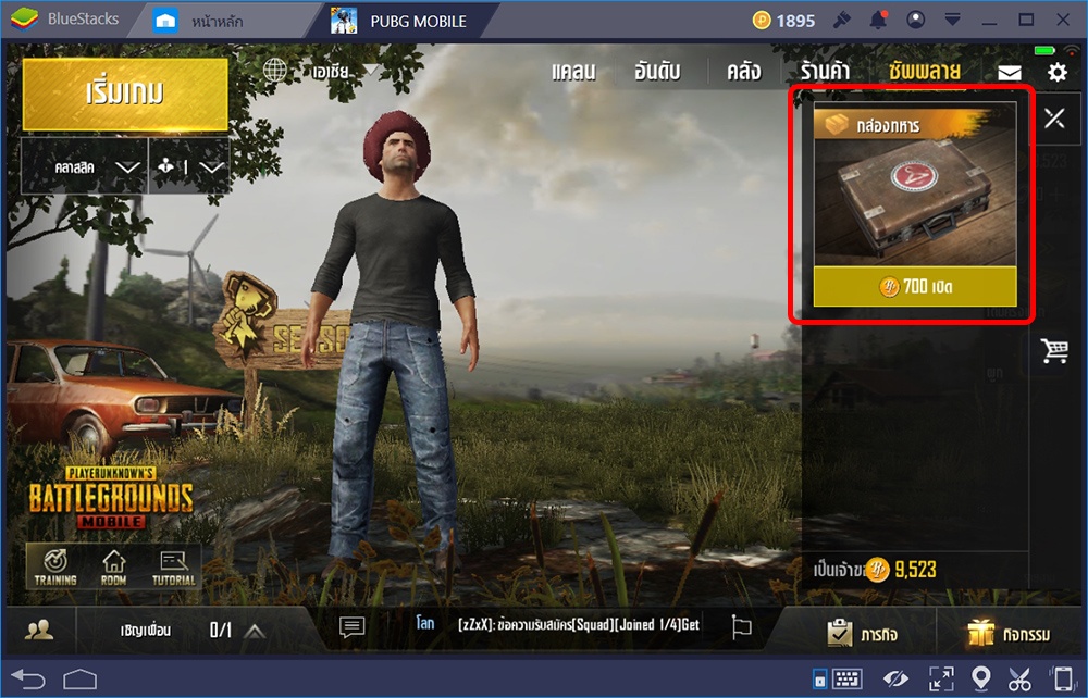 เรียนรู้ระบบแฟชั่นใน PUBG Mobile แต่งตัวตามสไตล์ กินไม่ได้แต่เท่